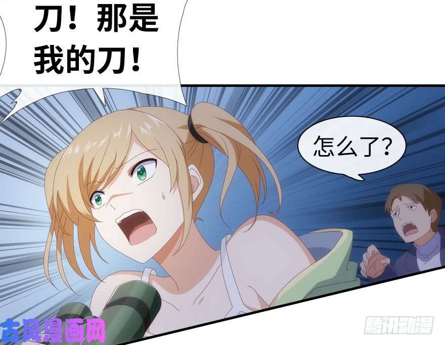 我的病毒女友（移动版）005