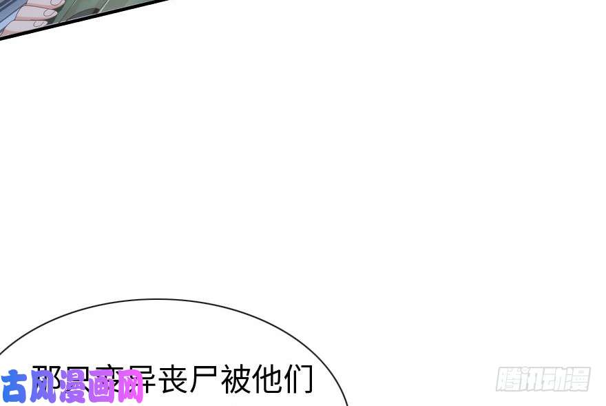 我的病毒女友（移动版）005