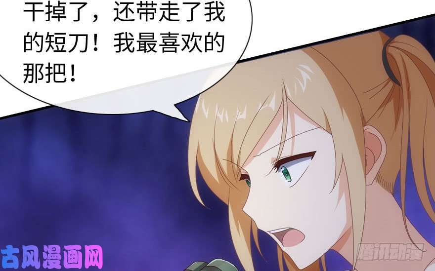 我的病毒女友（移动版）005