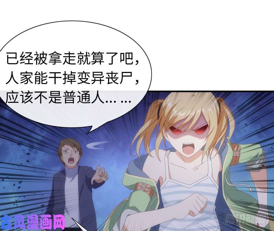 我的病毒女友（移动版）005
