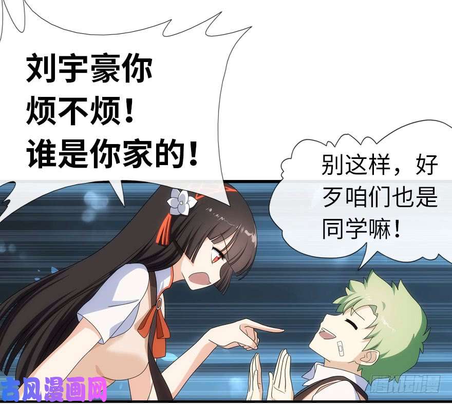 我的病毒女友（移动版）007