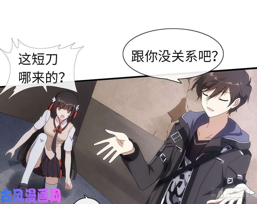 我的病毒女友（移动版）007