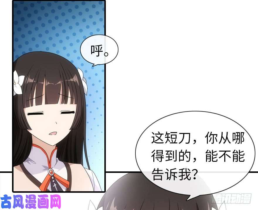 我的病毒女友（移动版）007