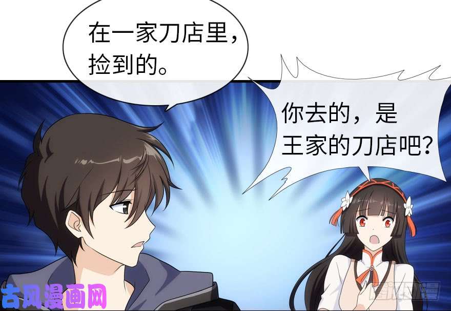 我的病毒女友（移动版）007