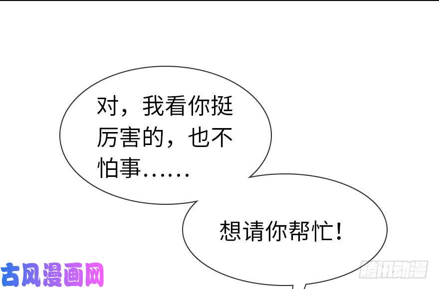 我的病毒女友（移动版）008
