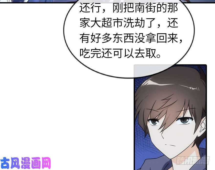 我的病毒女友（移动版）008