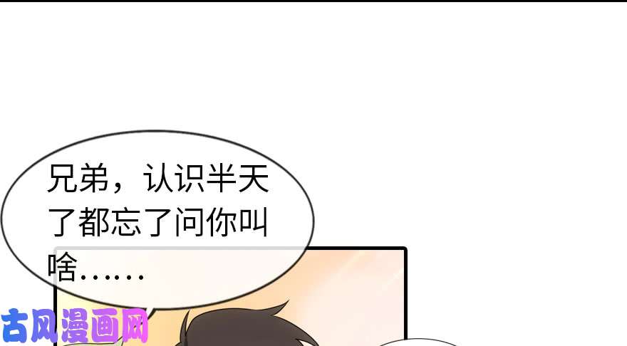 我的病毒女友（移动版）008