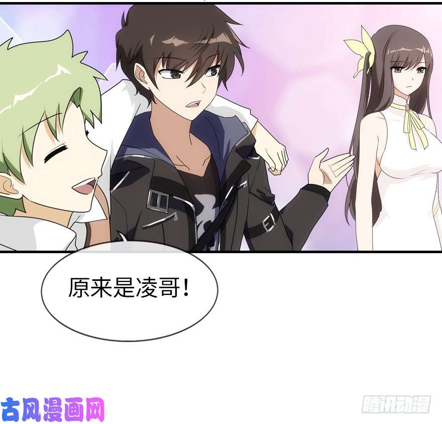 我的病毒女友（移动版）008