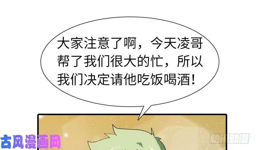 我的病毒女友（移动版）008