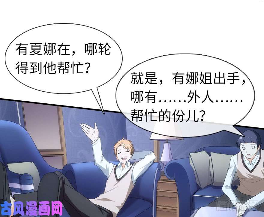 我的病毒女友（移动版）008