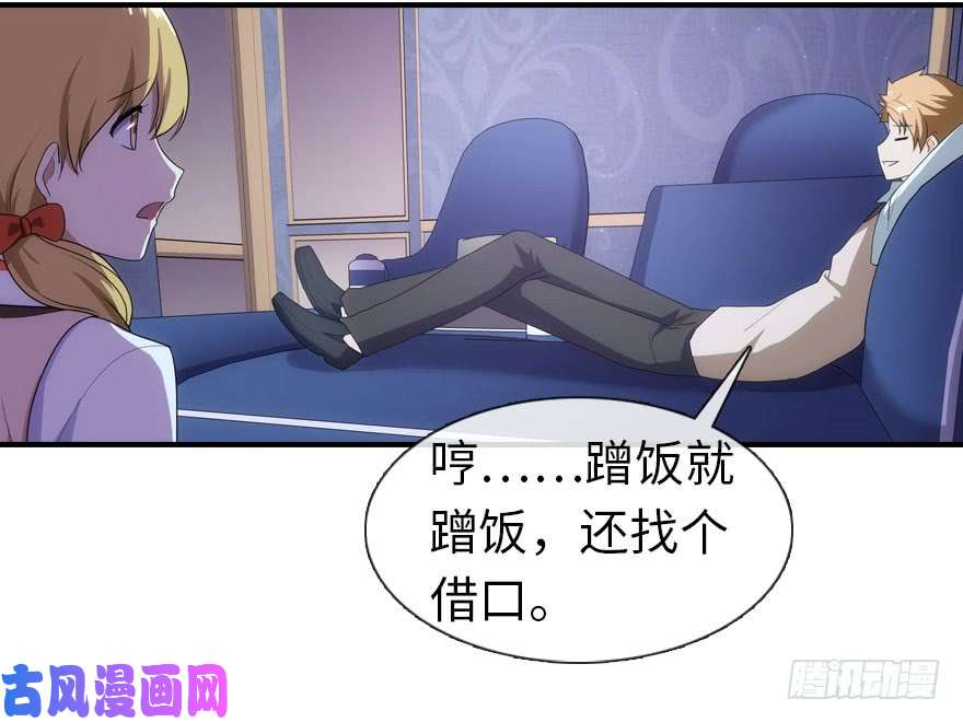 我的病毒女友（移动版）008
