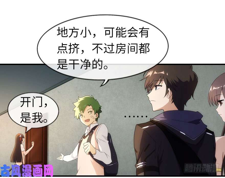 我的病毒女友（移动版）008