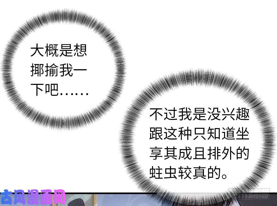 我的病毒女友（移动版）008