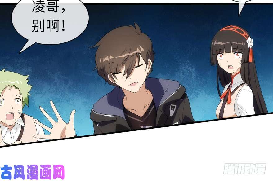 我的病毒女友（移动版）008