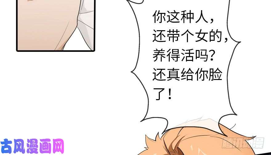 我的病毒女友（移动版）008