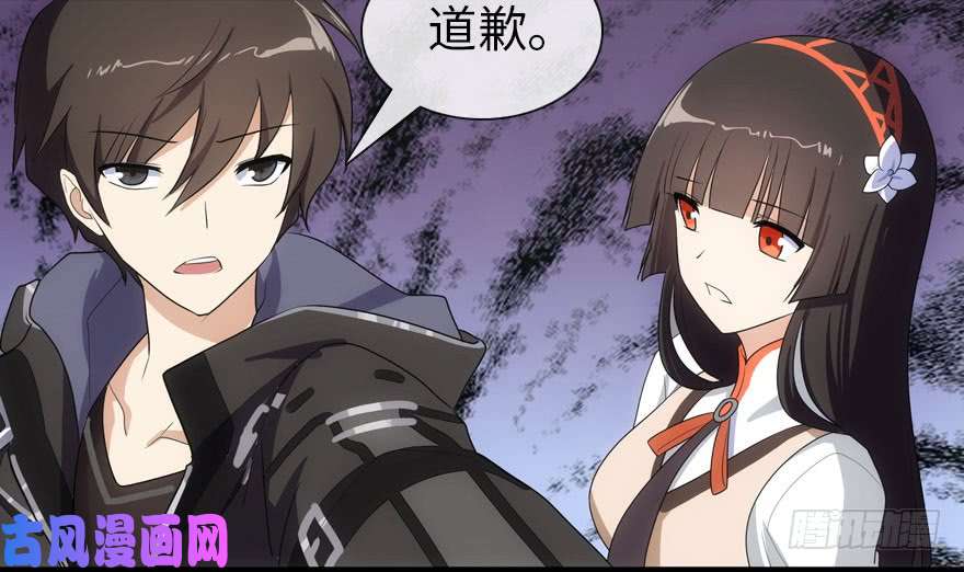 我的病毒女友（移动版）008