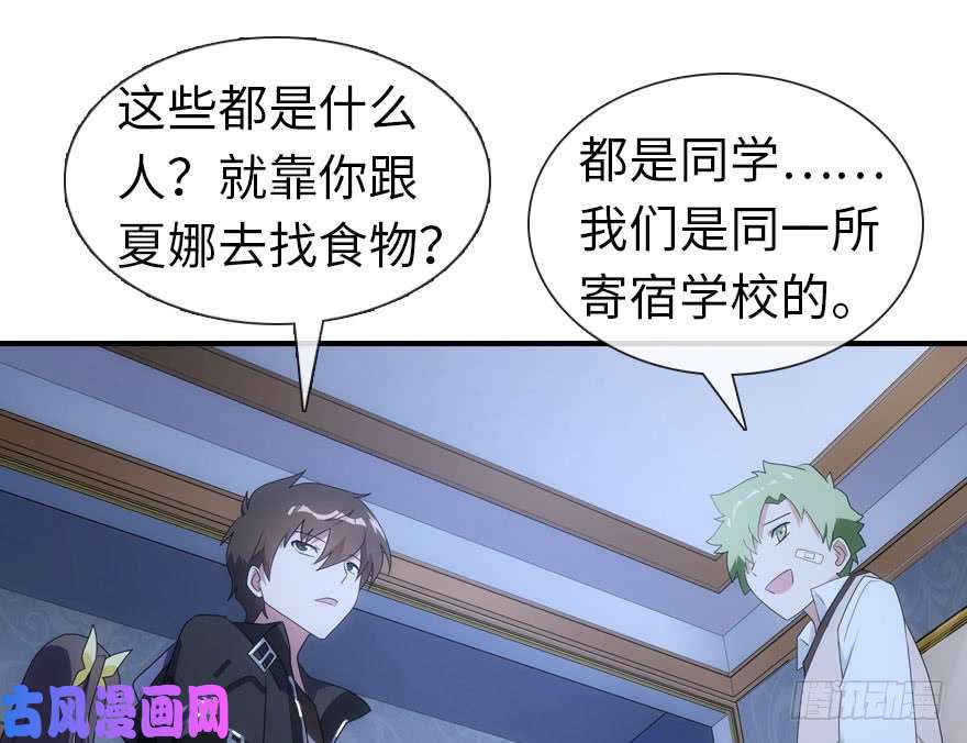 我的病毒女友（移动版）008
