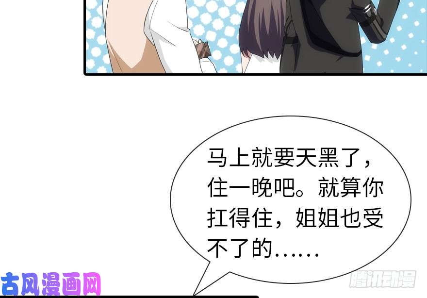我的病毒女友（移动版）008