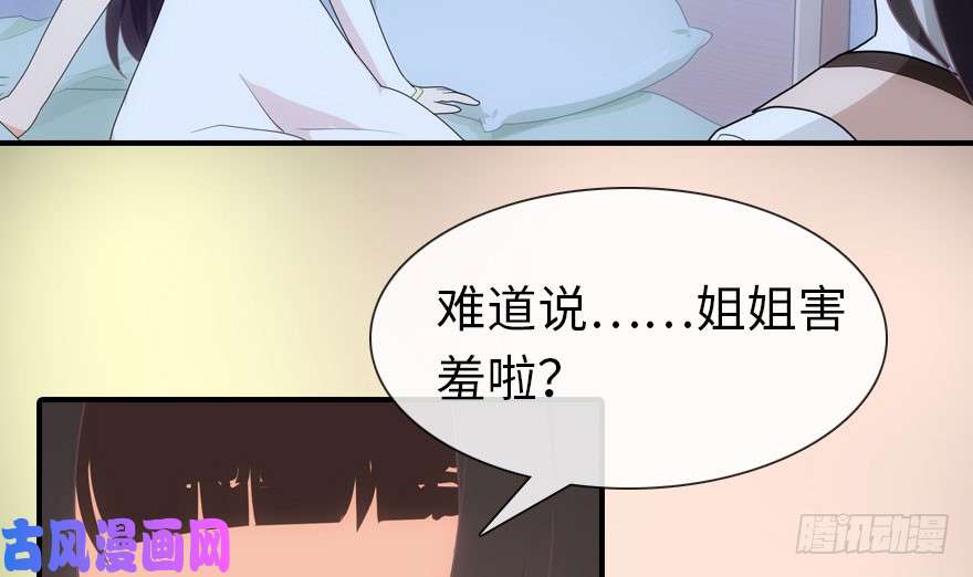 我的病毒女友（移动版）009