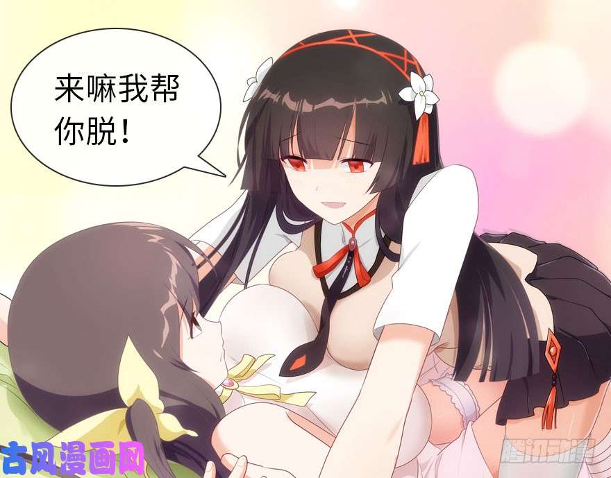 我的病毒女友（移动版）009