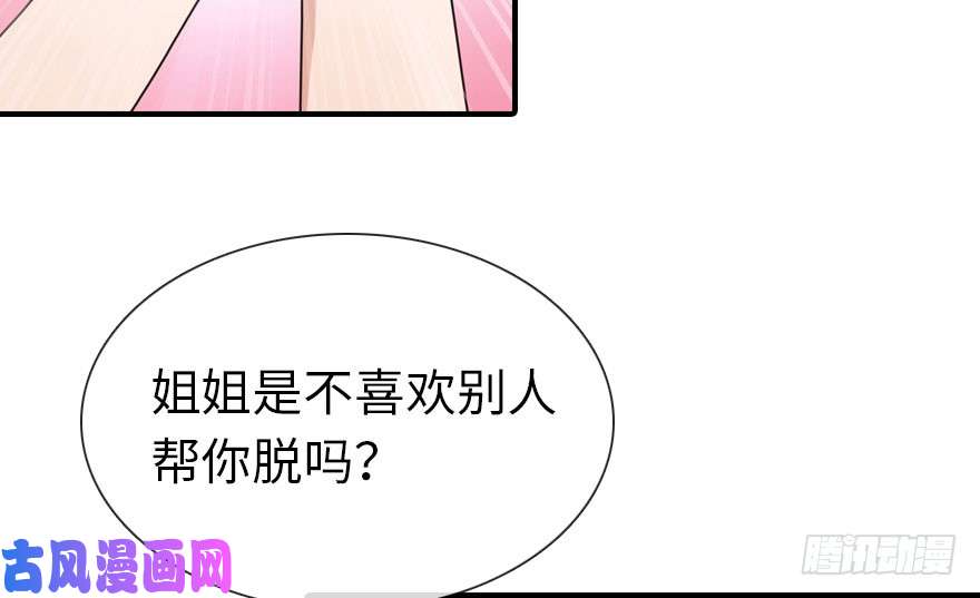 我的病毒女友（移动版）009