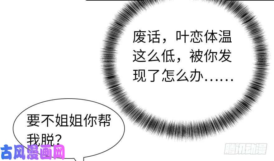 我的病毒女友（移动版）009