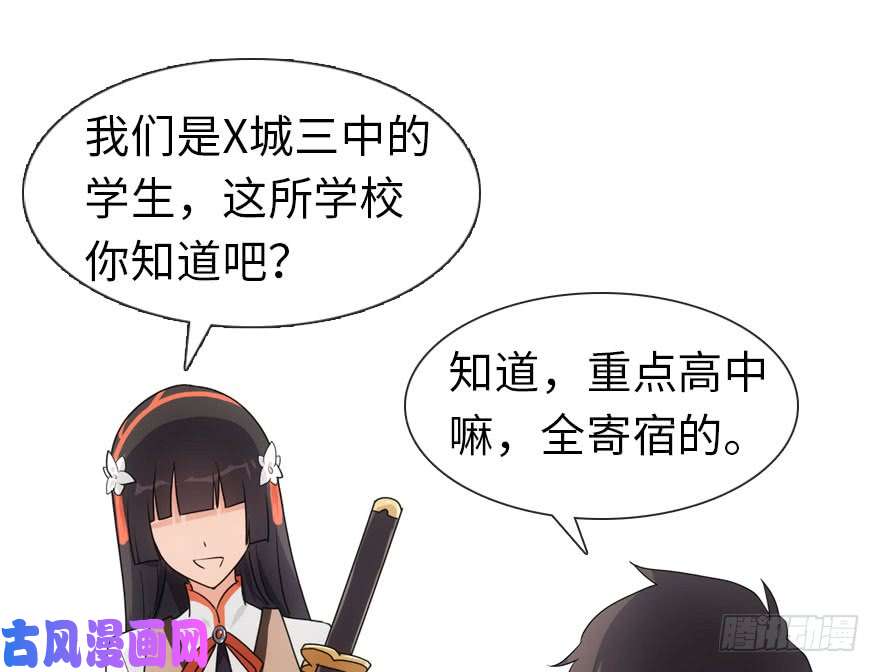 我的病毒女友（移动版）009