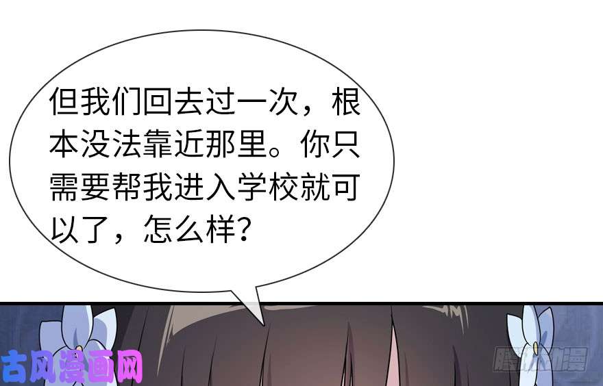 我的病毒女友（移动版）009