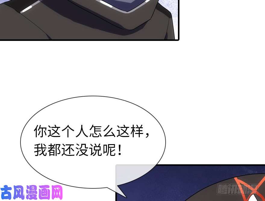 我的病毒女友（移动版）009