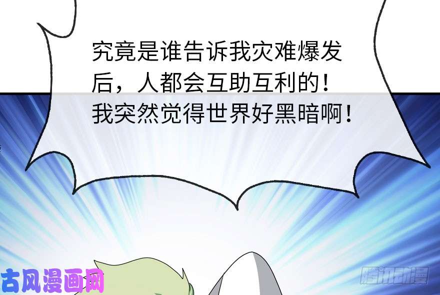 我的病毒女友（移动版）009