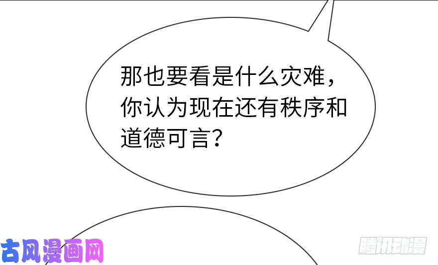 我的病毒女友（移动版）009