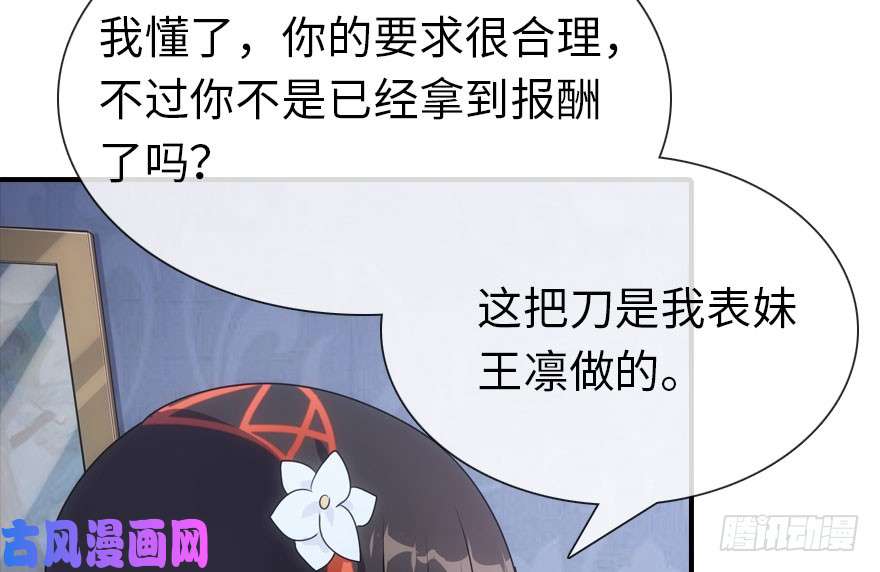 我的病毒女友（移动版）009