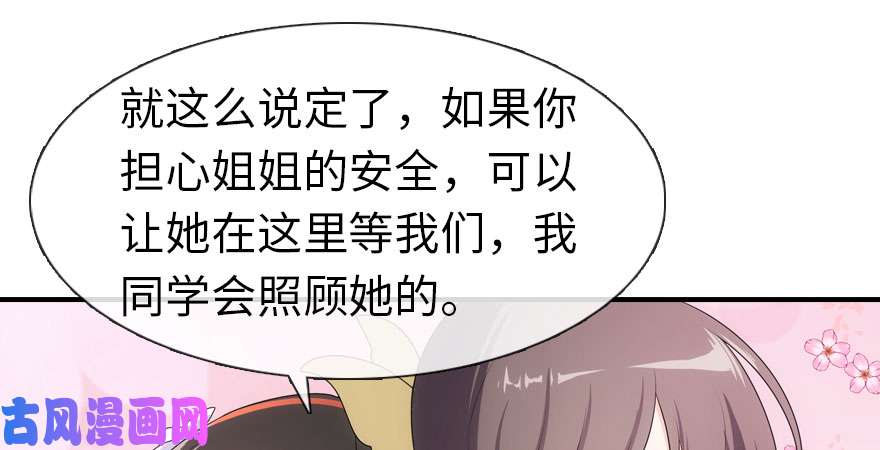 我的病毒女友（移动版）009