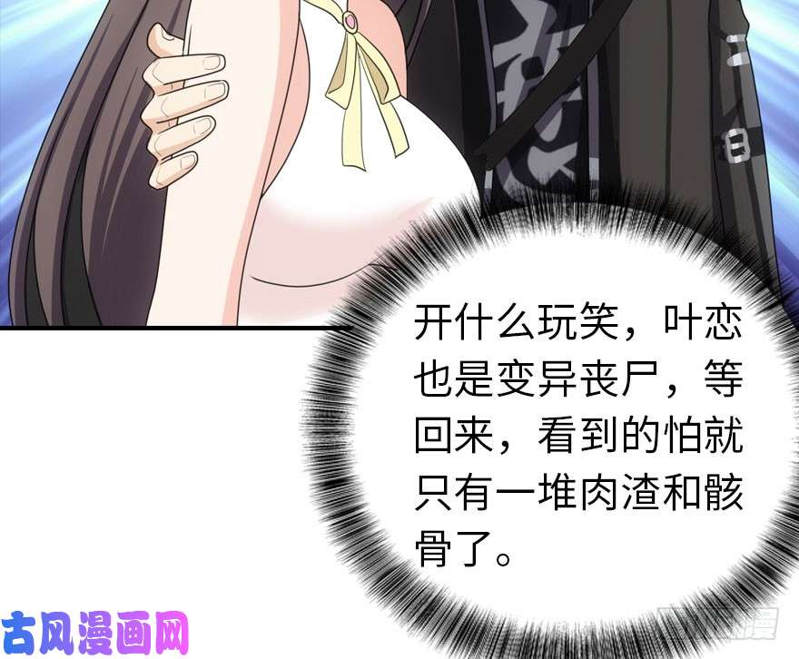 我的病毒女友（移动版）009