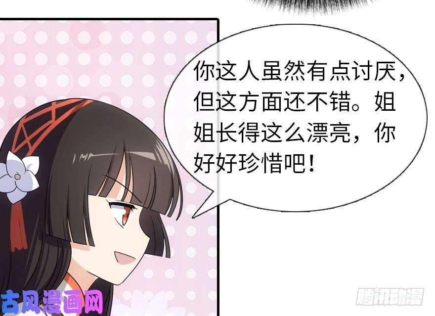我的病毒女友（移动版）009