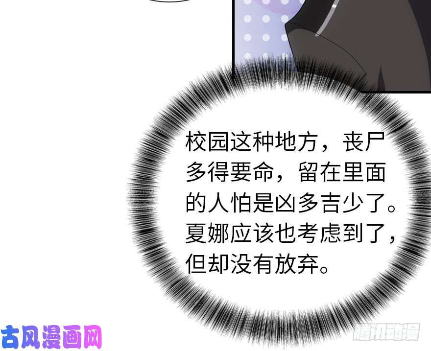 我的病毒女友（移动版）009