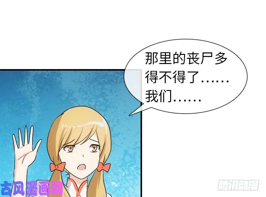 我的病毒女友（移动版）009