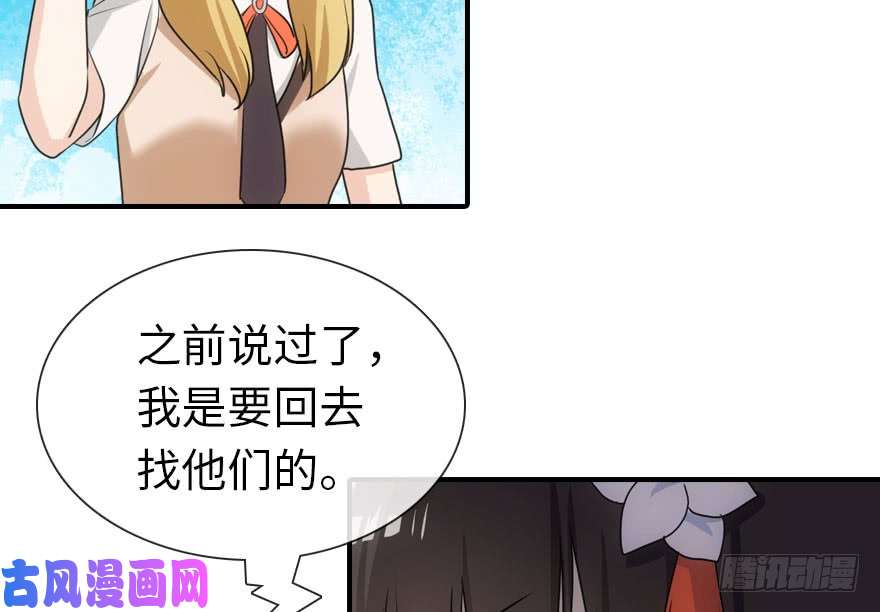 我的病毒女友（移动版）009
