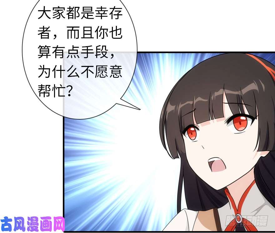 我的病毒女友（移动版）009