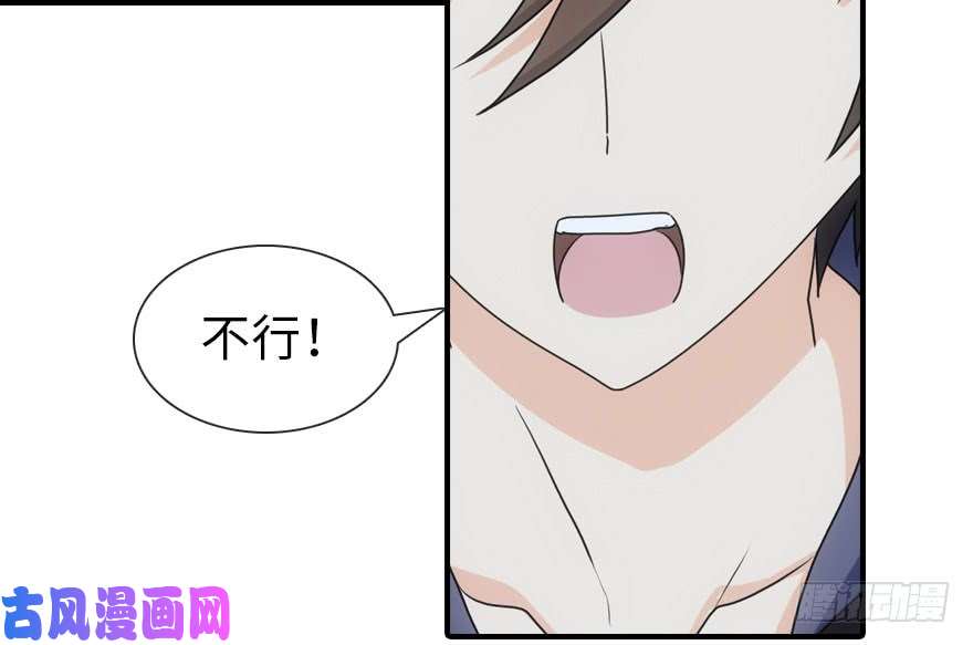 我的病毒女友（移动版）009