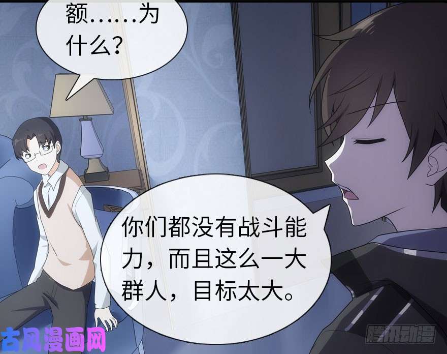 我的病毒女友（移动版）009