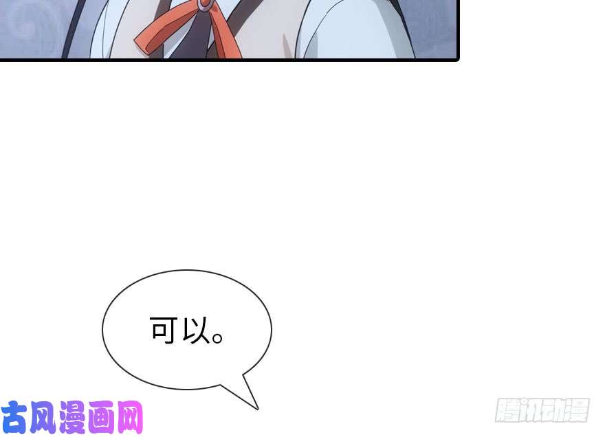 我的病毒女友（移动版）009