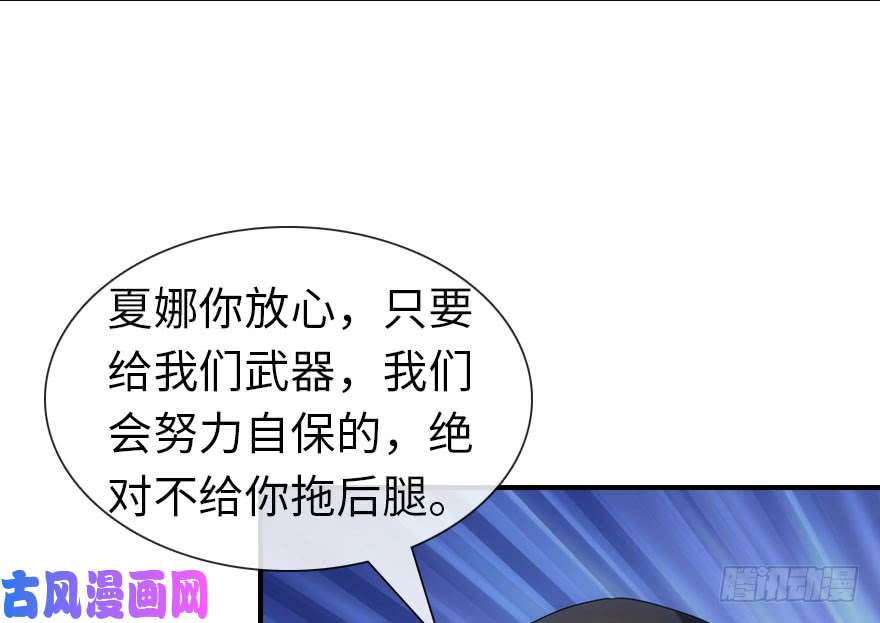 我的病毒女友（移动版）009