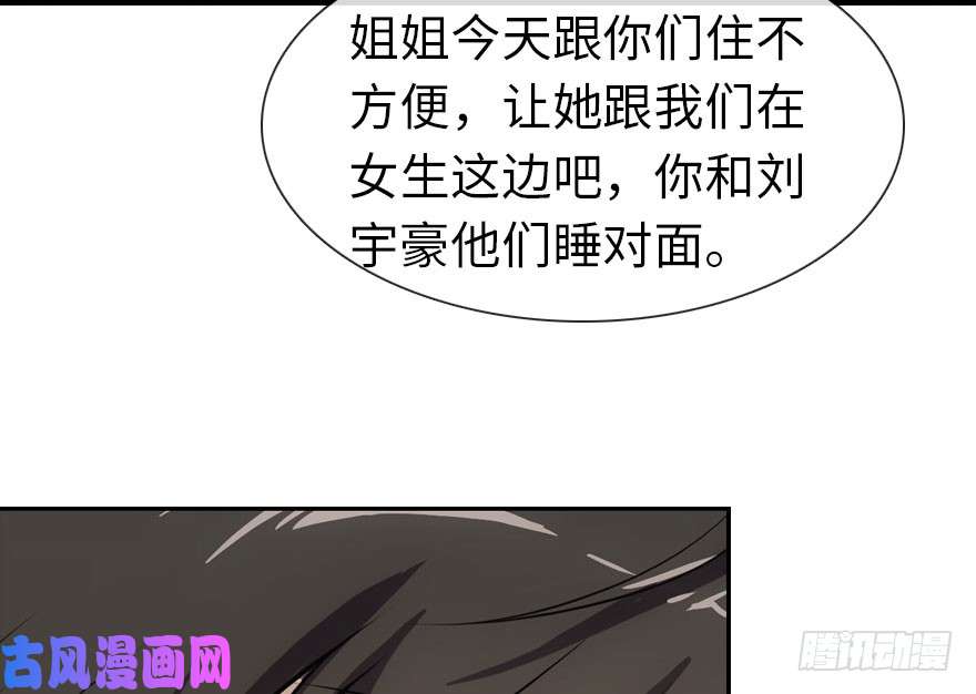 我的病毒女友（移动版）009
