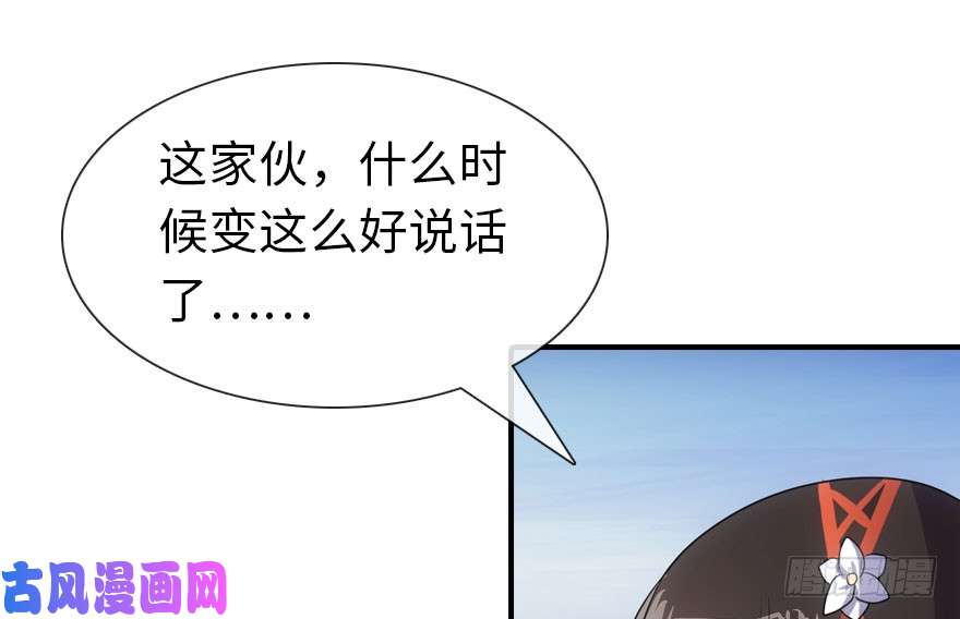 我的病毒女友（移动版）009