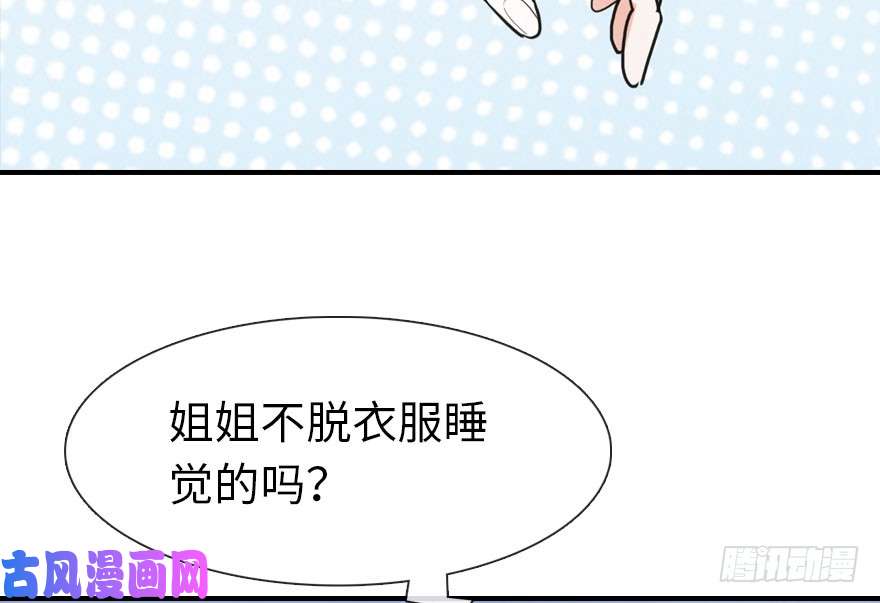 我的病毒女友（移动版）009