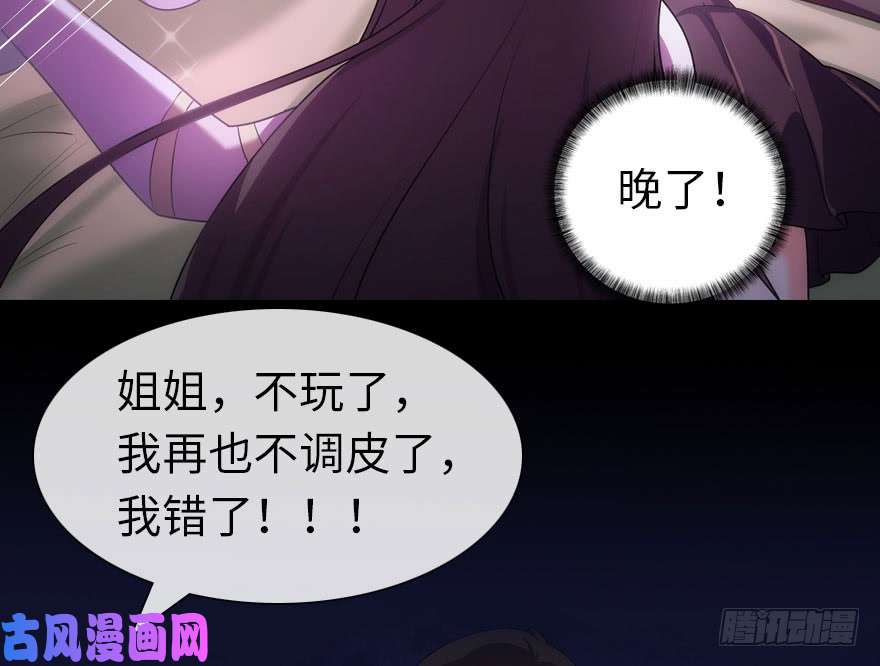 我的病毒女友（移动版）010