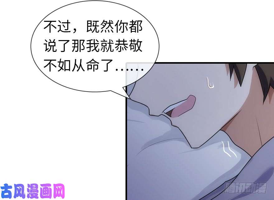 我的病毒女友（移动版）010