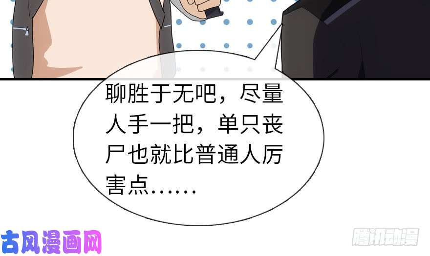 我的病毒女友（移动版）010