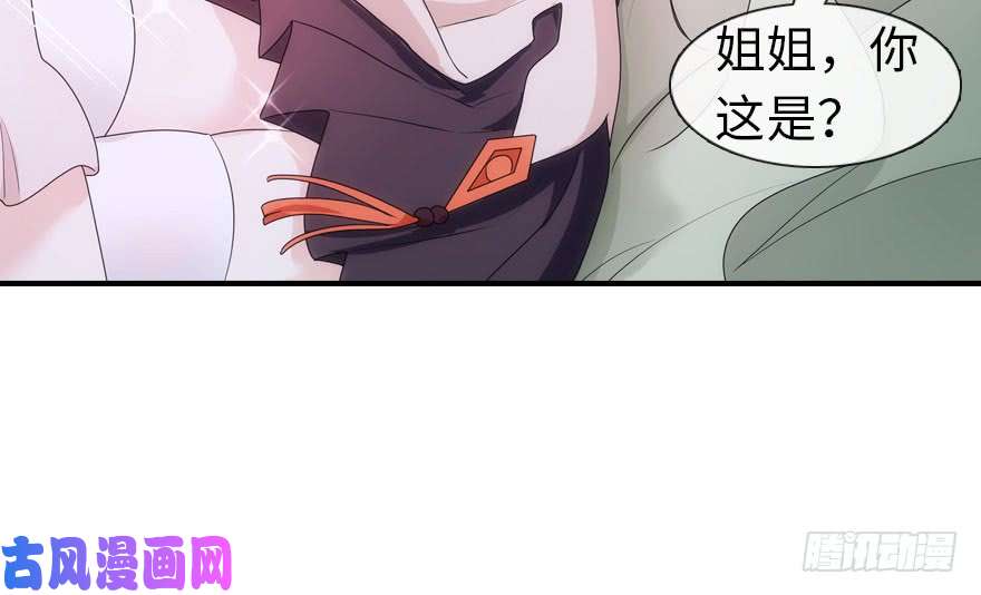 我的病毒女友（移动版）010